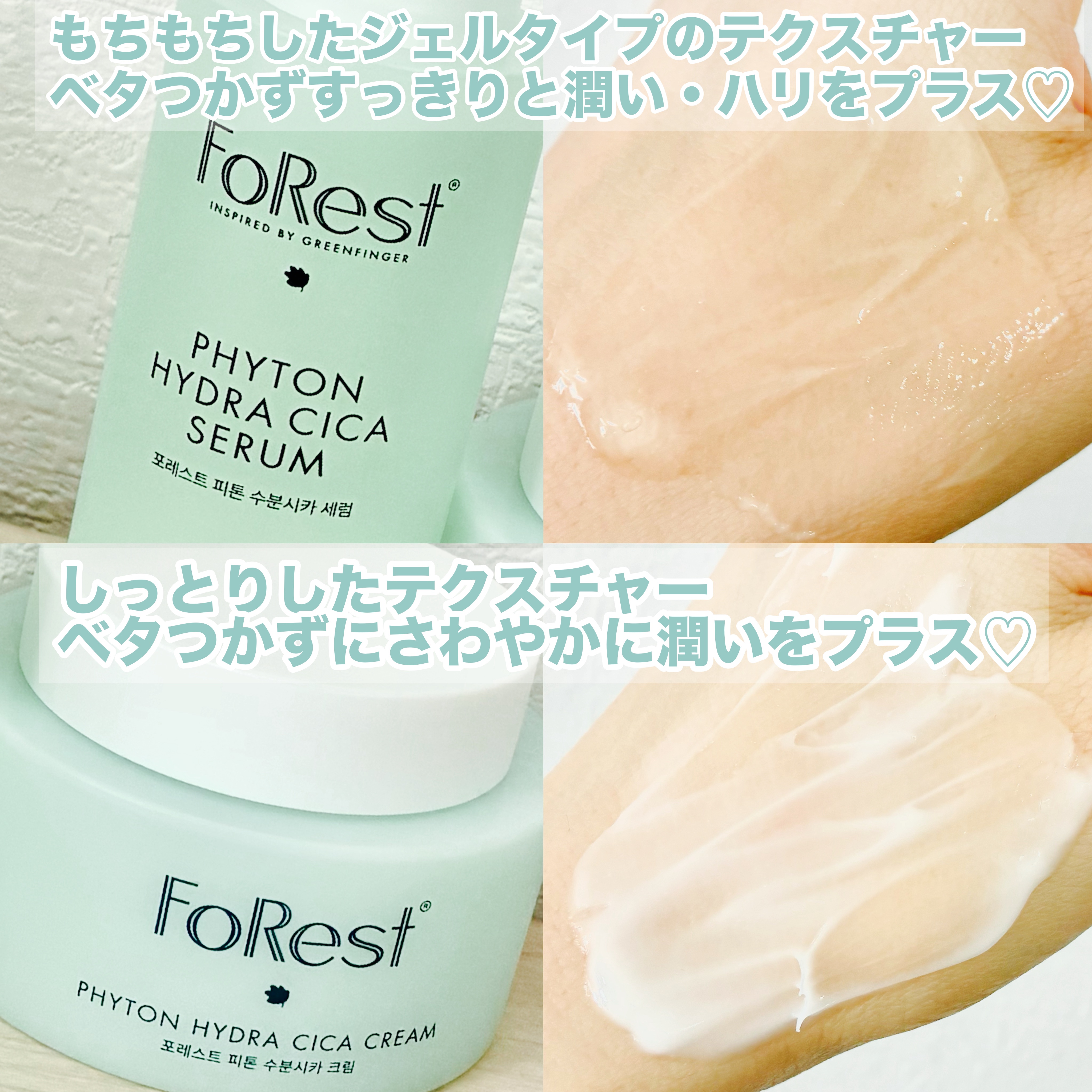 フォレストピトン水分CICAクリーム/FoRest by Greenfinger/フェイスクリームを使ったクチコミ（3枚目）