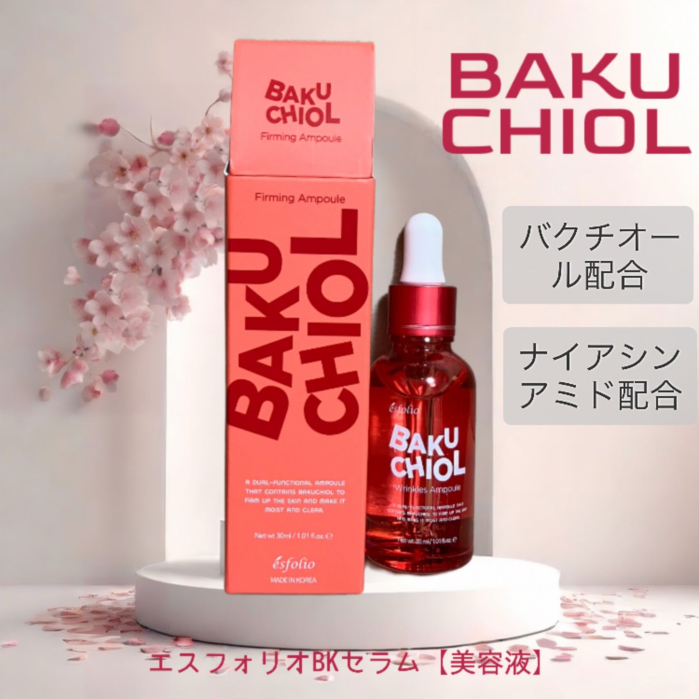 バクチオール リンクル セラム/ESFOLIO/美容液を使ったクチコミ(1枚目)