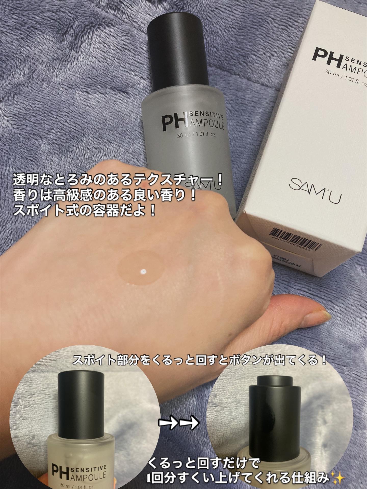 PHセンシティブアンプル/SAM'U/美容液を使ったクチコミ（2枚目）