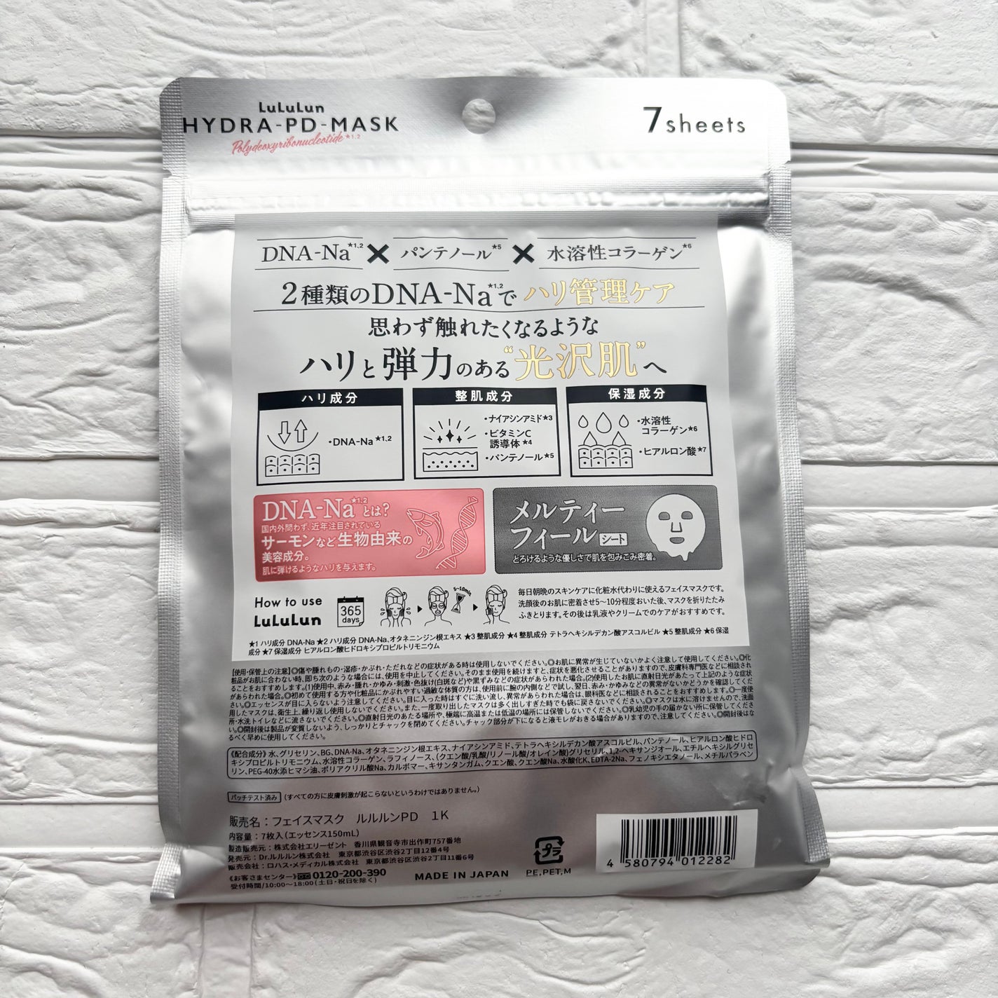ルルルン ハイドラ PD マスク/ルルルン/シートマスク・パックを使ったクチコミ(2枚目)