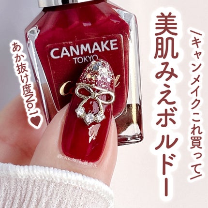 カラフルネイルズ/キャンメイク/マニキュアを使ったクチコミ(1枚目)