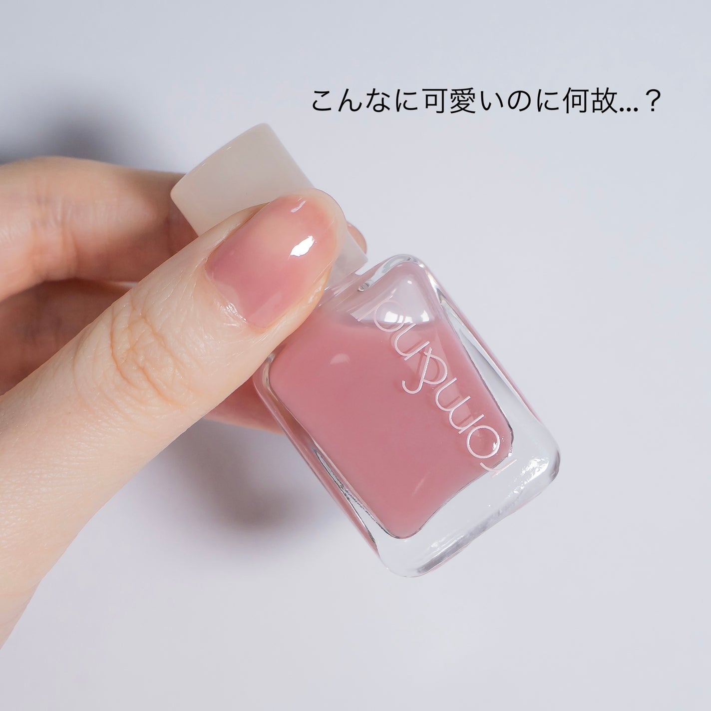 ムードペブル ネイル ハードナー/rom&nd/マニキュアを使ったクチコミ(5枚目)