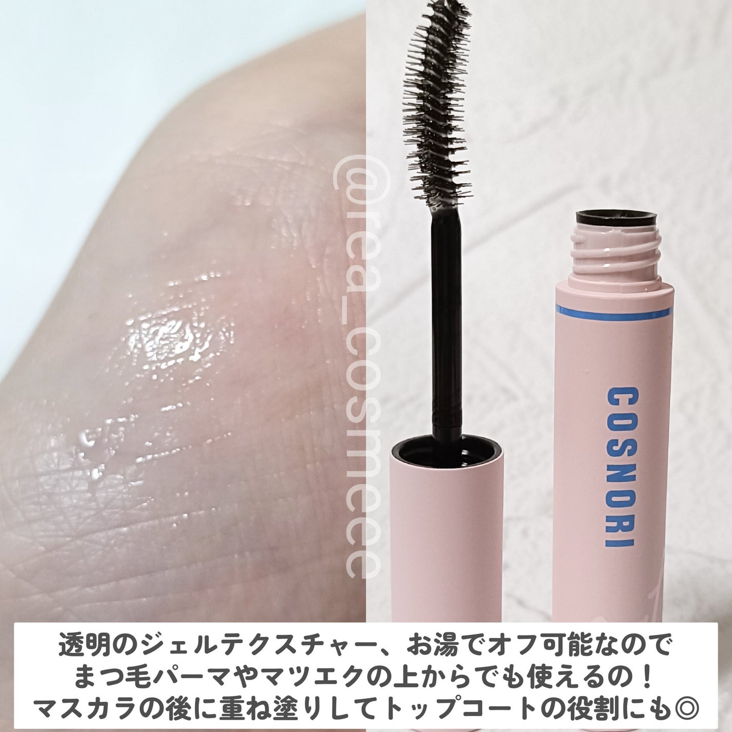 アイラッシュコーティングセラム/COSNORI/まつげ美容液を使ったクチコミ(2枚目)