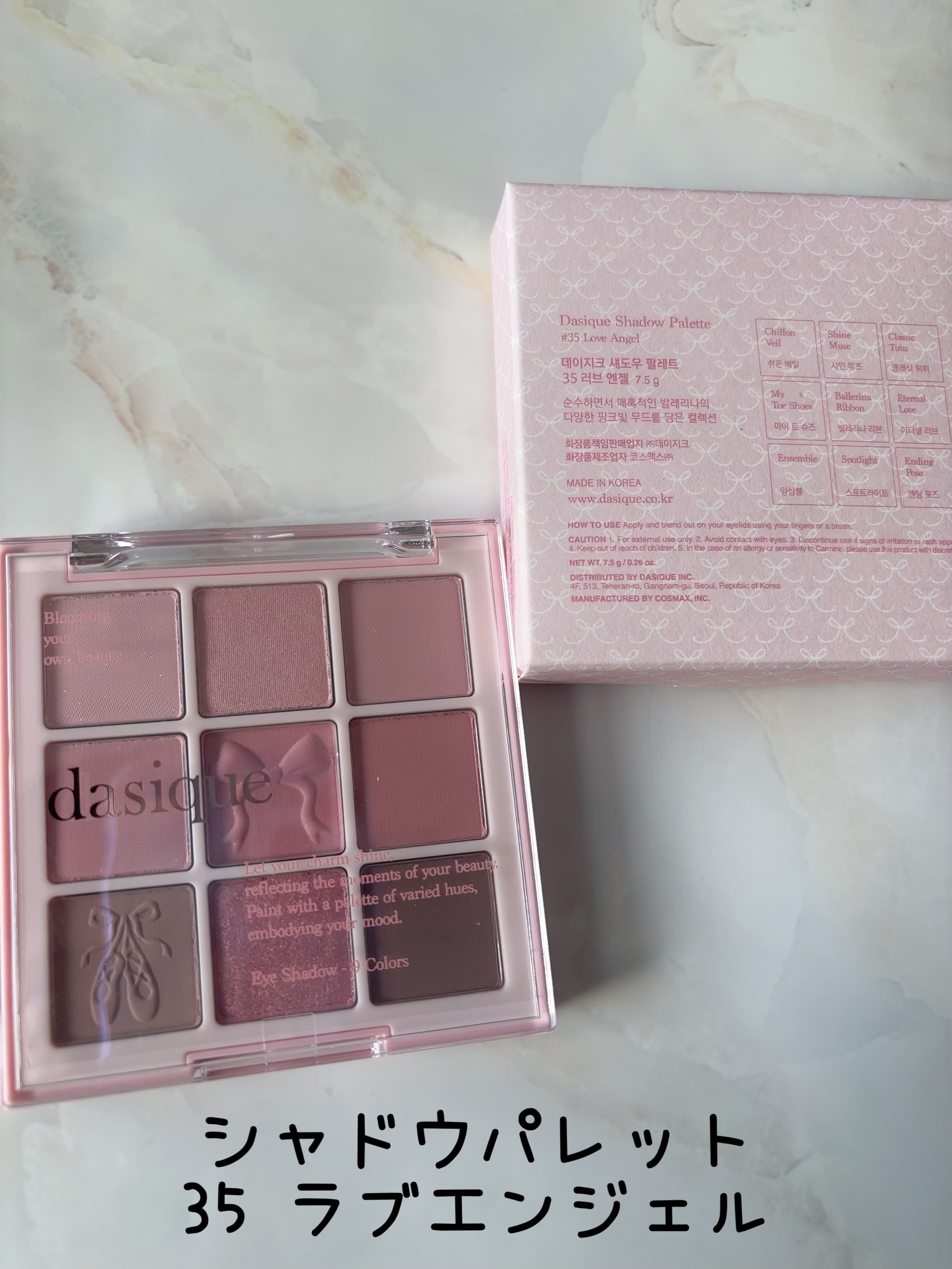 シャドウパレット/dasique/アイシャドウパレットを使ったクチコミ（2枚目）