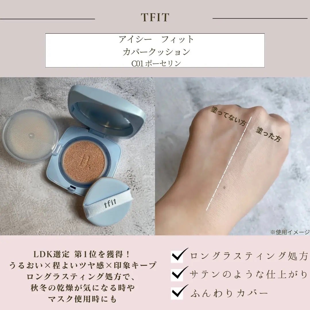 カバーアッププロコンシーラー/TFIT/パレットコンシーラーを使ったクチコミ(3枚目)