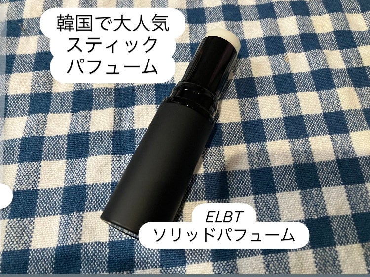 スティック パヒューム/エリザベス/香水(その他)を使ったクチコミ(1枚目)