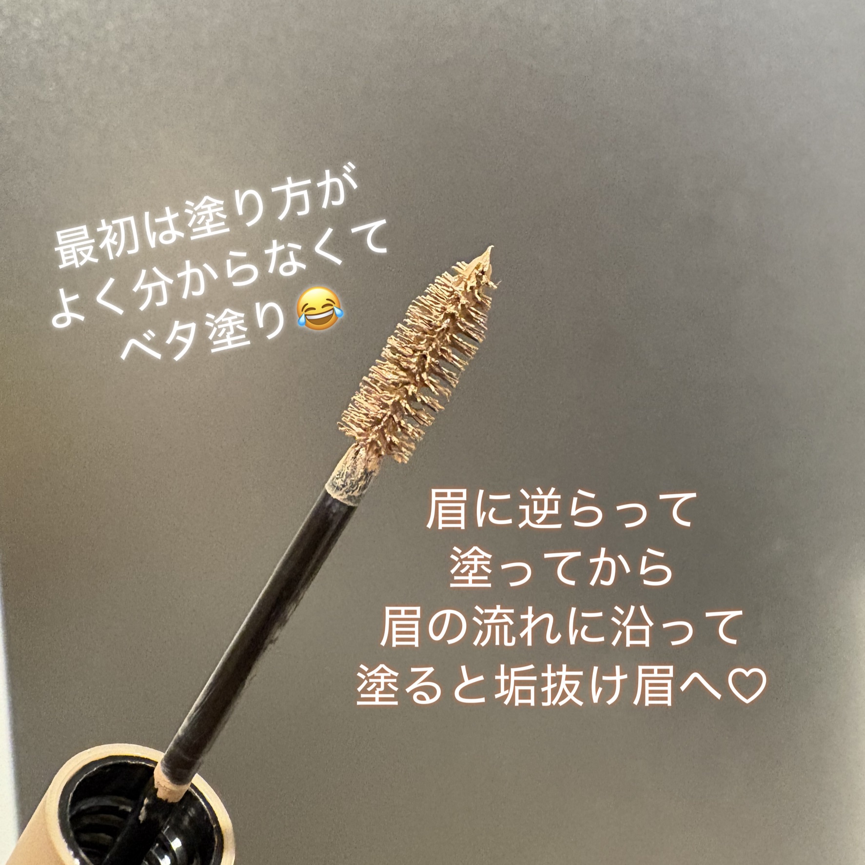 ハンオールブロウカラ/rom&nd/眉マスカラを使ったクチコミ（2枚目）