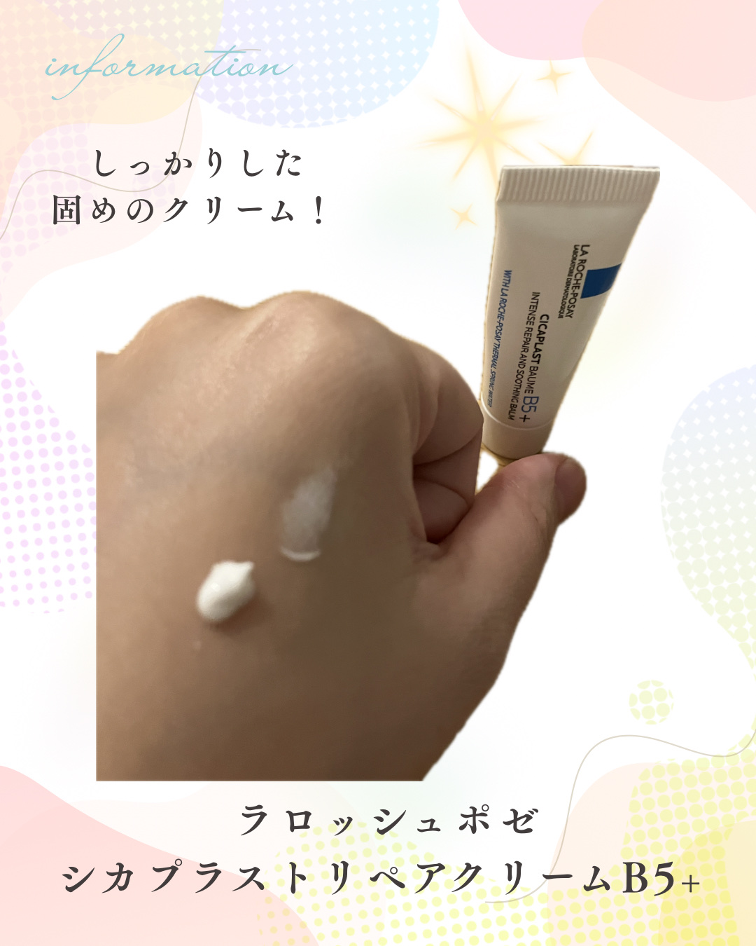 シカプラスト リペアクリーム B5+	/ラ ロッシュ ポゼ/フェイスクリームを使ったクチコミ（2枚目）