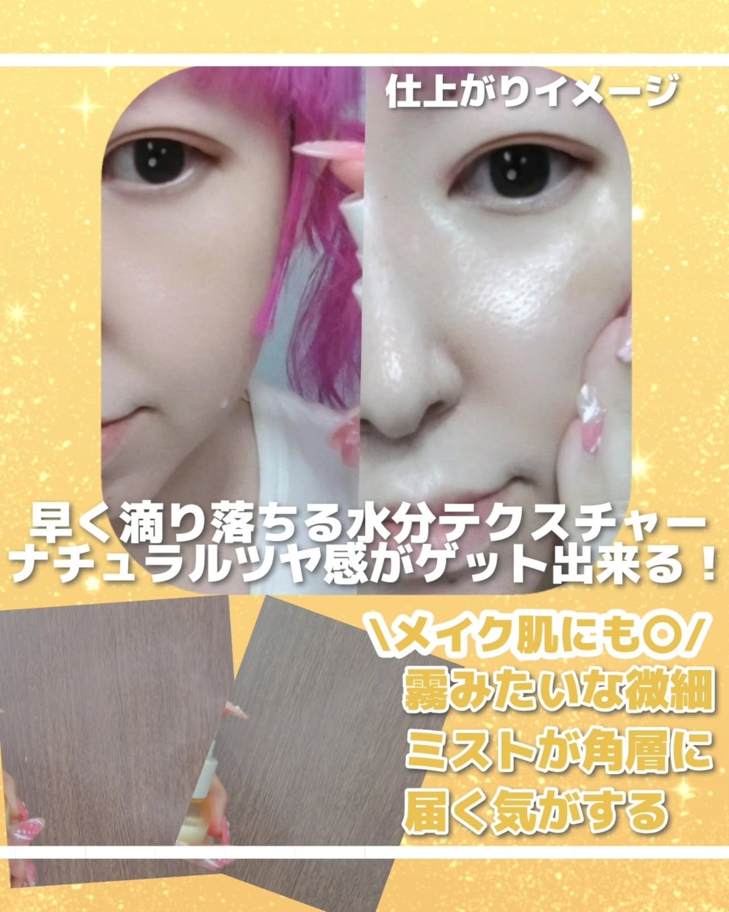 オングリディエンツ スキンバリアグローミスト/Ongredients/ミスト状化粧水を使ったクチコミ(5枚目)