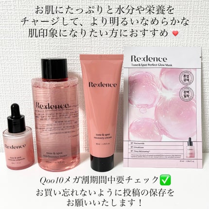 リデンス チェリートーン&スポットコレクターアンプル/redence/美容液を使ったクチコミ(6枚目)