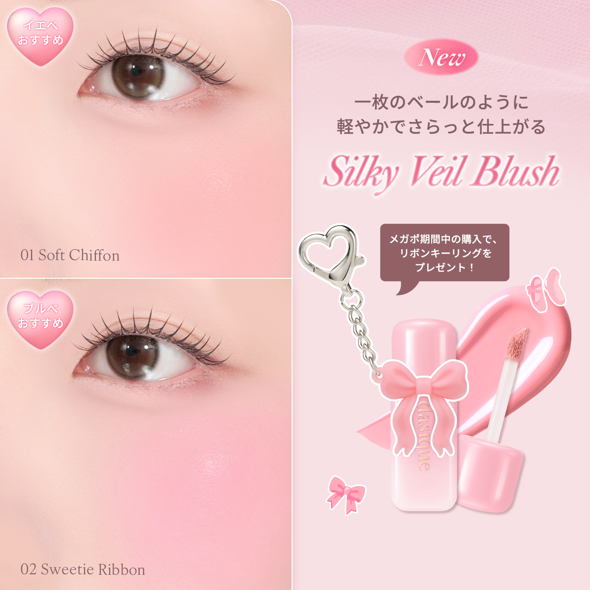 dasique公式アカウント on LIPS 「🎀ついにスタート🎀#デイジーク新作【バレエコアコレクション】が..」(4枚目)