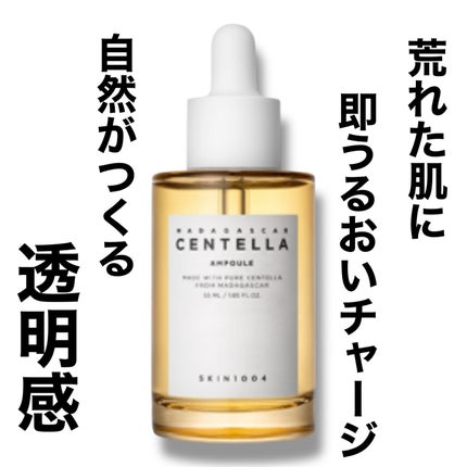 センテラ アンプル/SKIN1004/美容液を使ったクチコミ(1枚目)