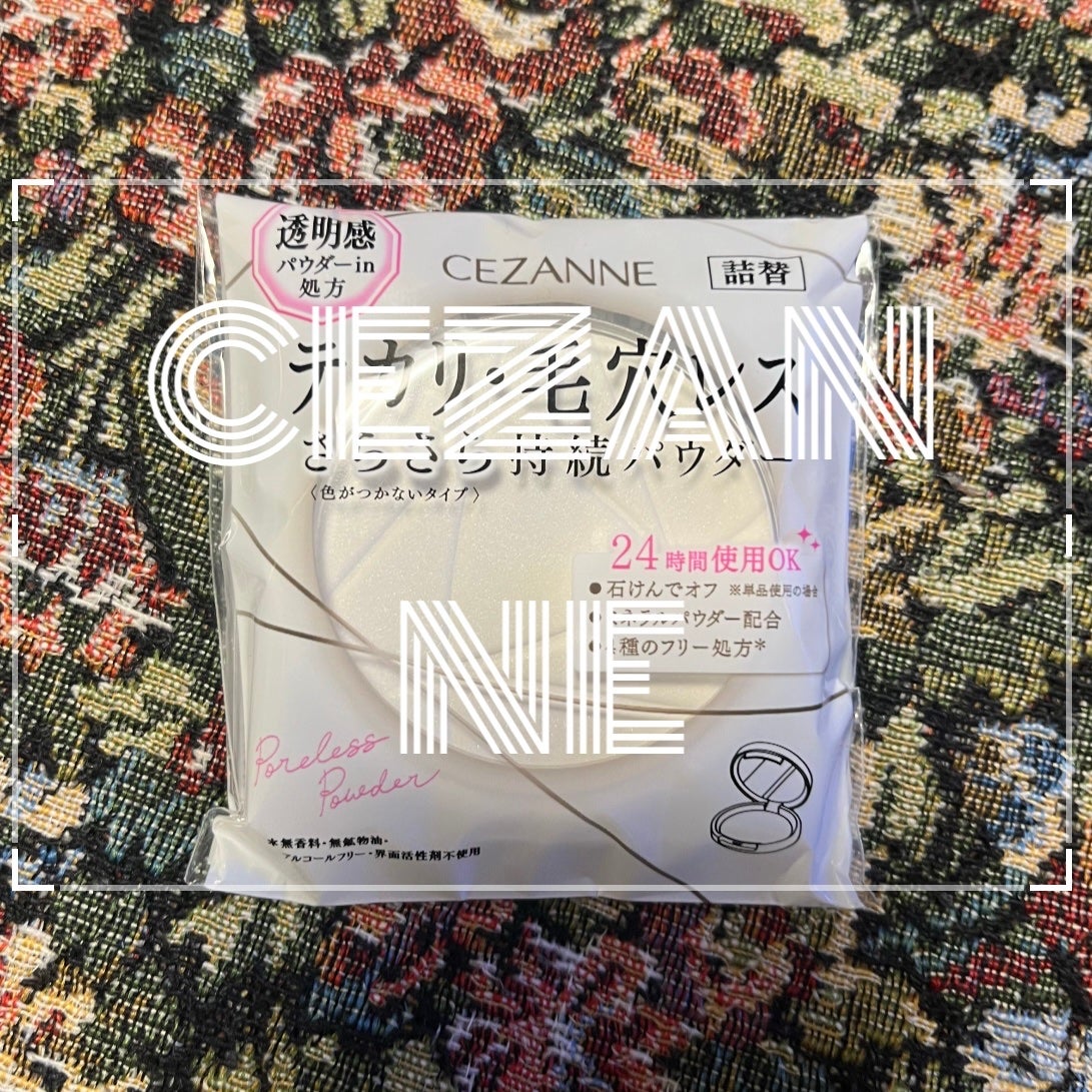 UVクリアフェイスパウダー/CEZANNE/プレストパウダーを使ったクチコミ(1枚目)