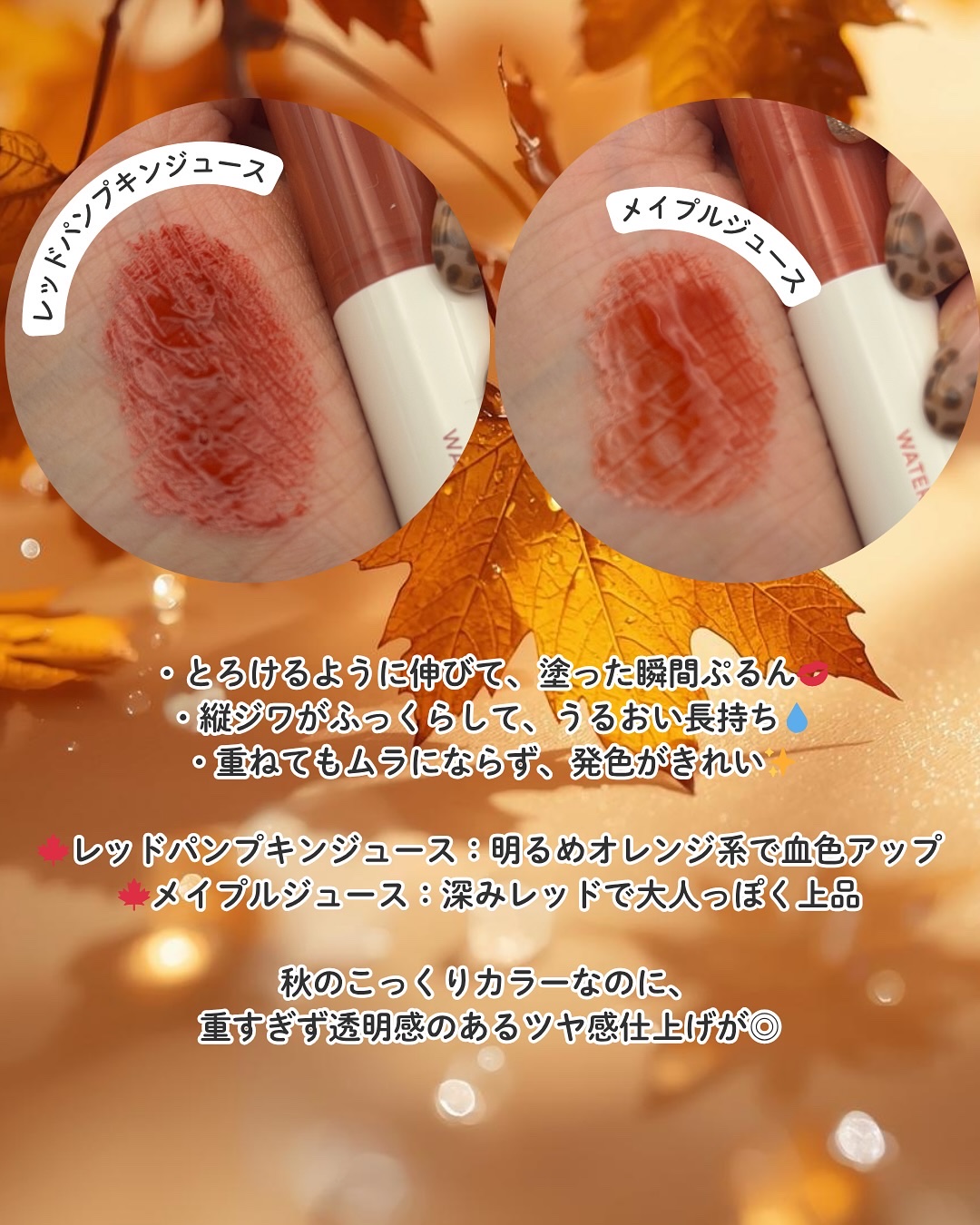 ウォーターグローメルティングバーム/INGA/口紅を使ったクチコミ（3枚目）