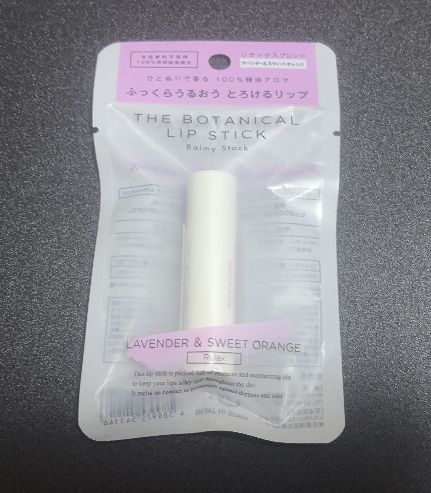 ボタニカルリップスティック/Balmy Stock/リップクリームを使ったクチコミ（2枚目）