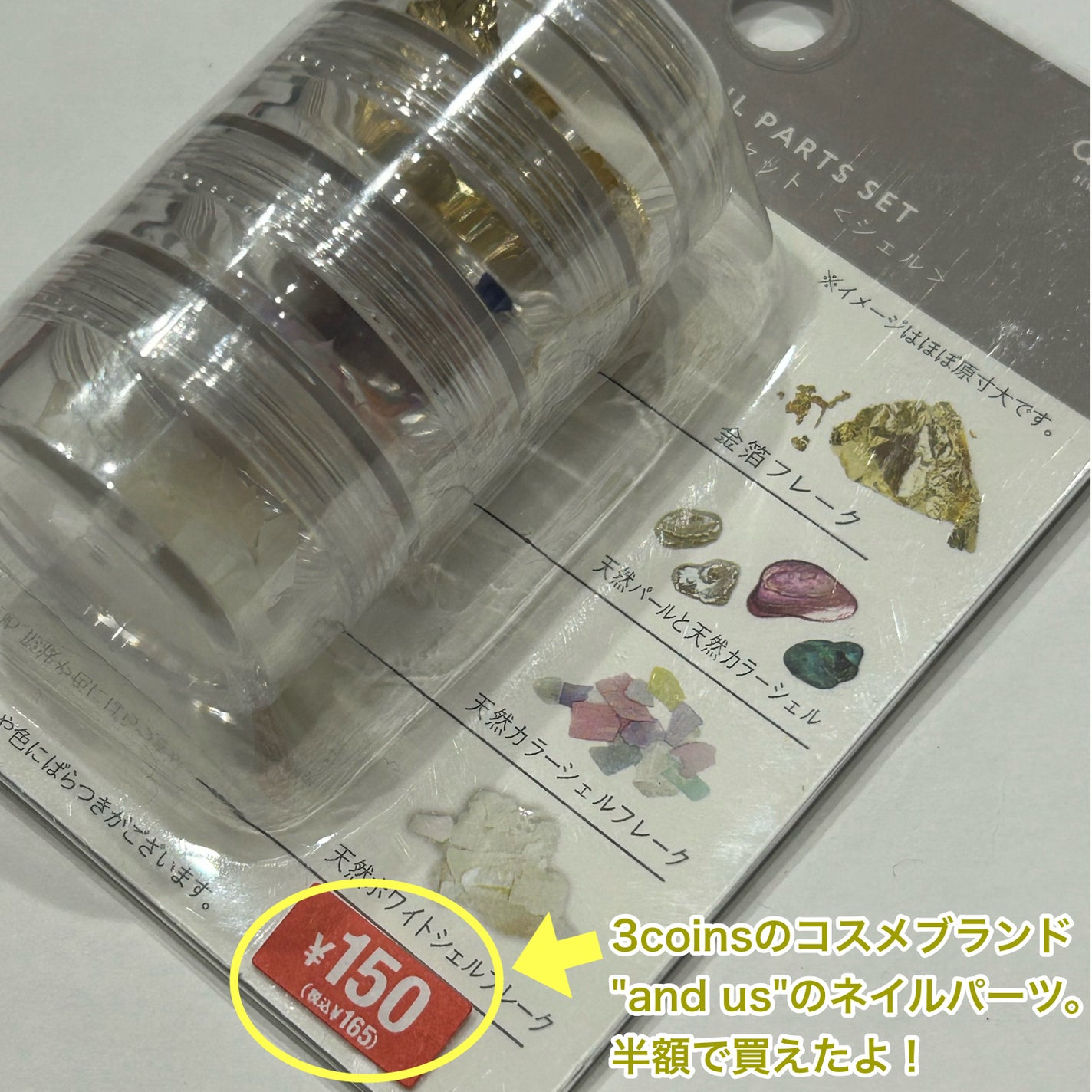 ネイルパーツ/3COINS/ネイルチップ・パーツを使ったクチコミ(2枚目)