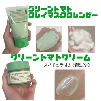 グリーントマトクリーム/FULLY/フェイスクリームを使ったクチコミ(1枚目)
