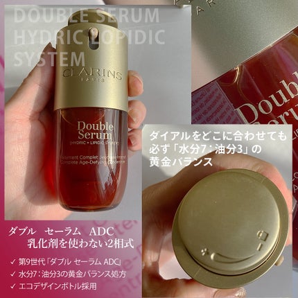 ダブル セーラム ADC/CLARINS/美容液を使ったクチコミ(3枚目)
