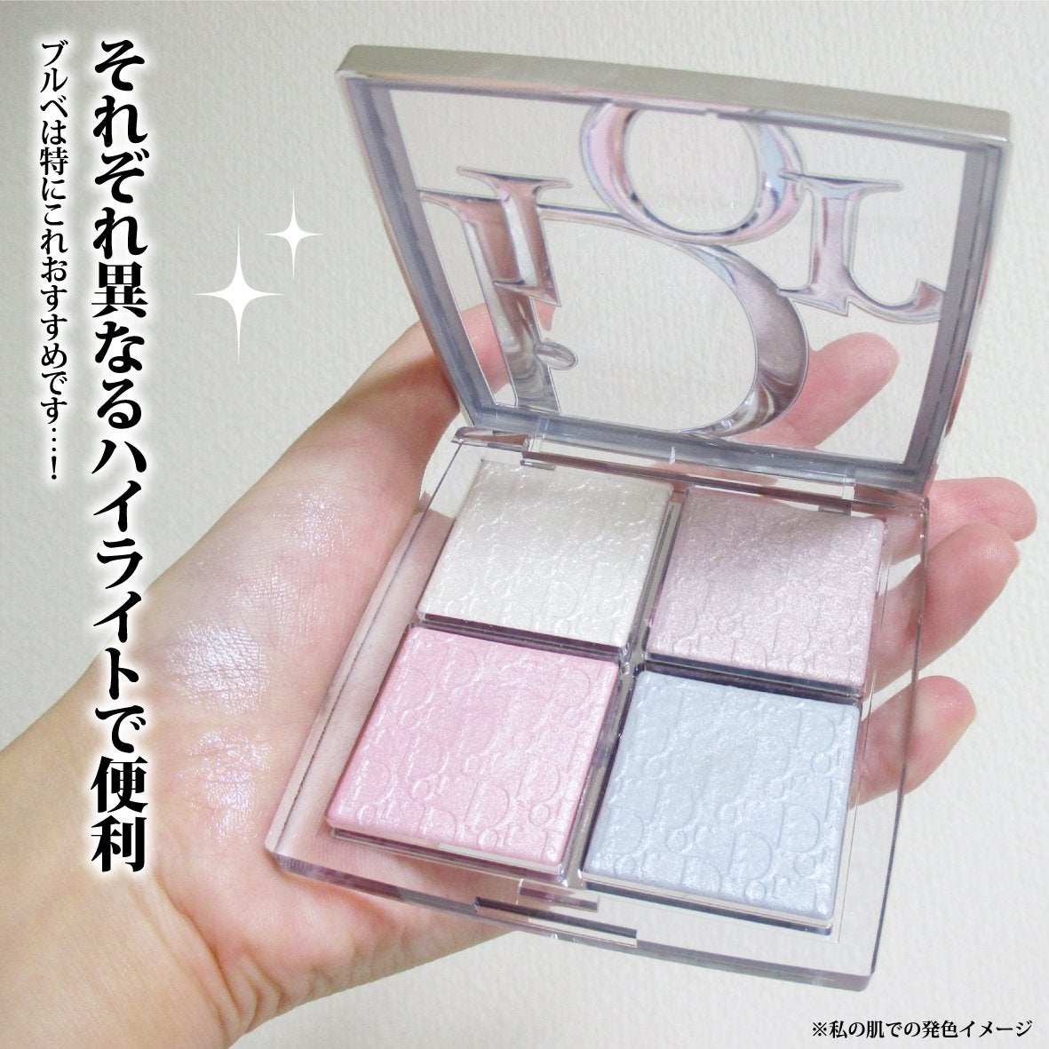 バックステージ グロウ マキシマイザー パレット/Dior/ハイライトを使ったクチコミ(10枚目)