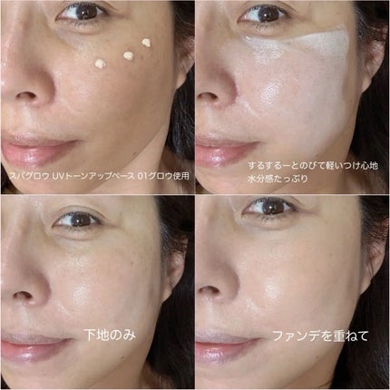 スパグロウUVトーンアップベース/fwee/化粧下地を使ったクチコミ(4枚目)