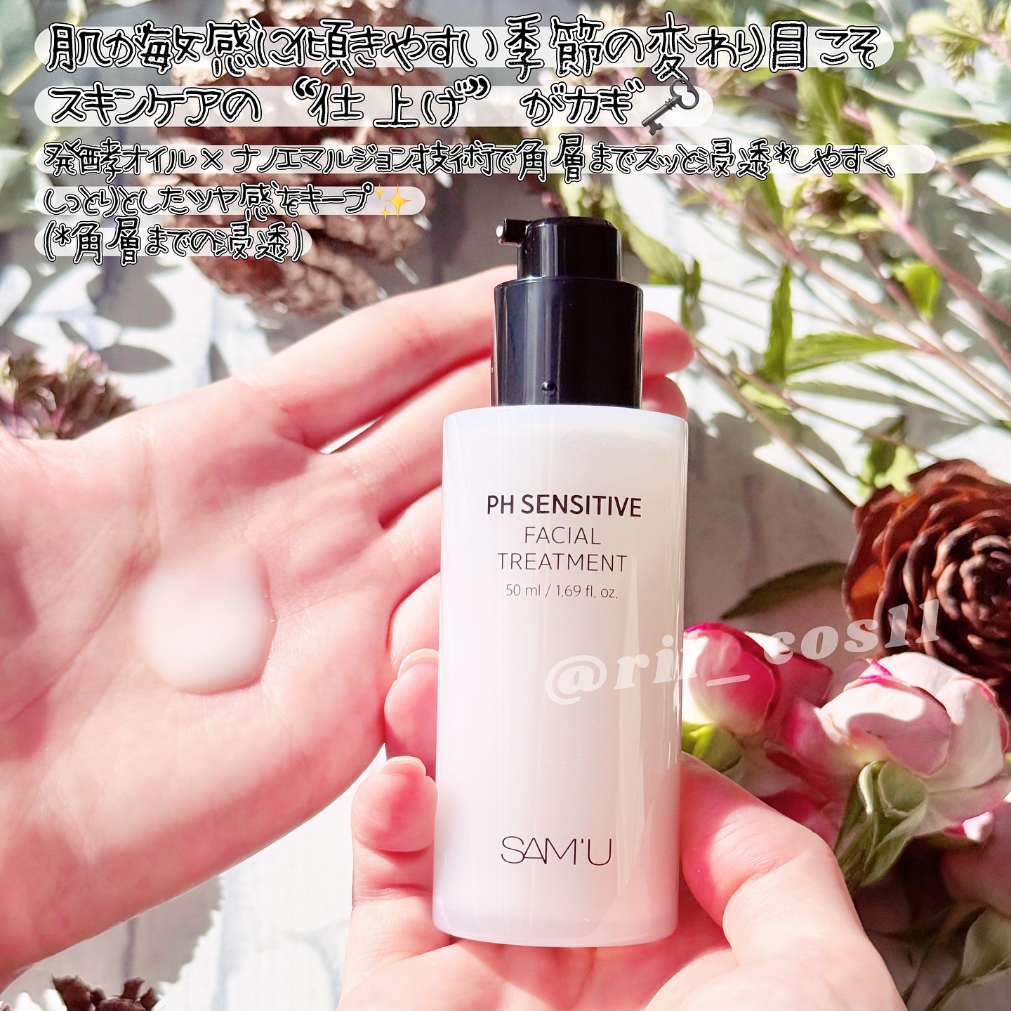 サミュ PHセンシティブフェイシャルトリートメント/SAM'U/美容液を使ったクチコミ（2枚目）