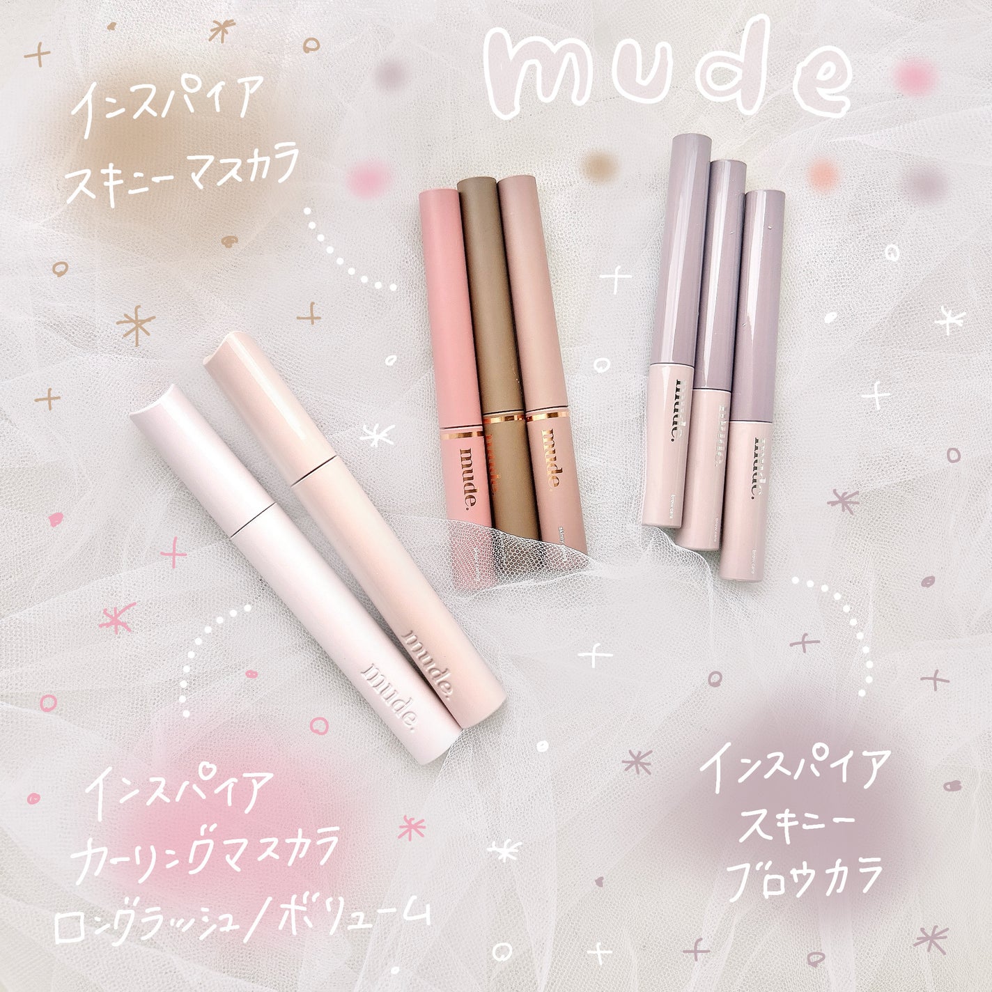 MD インスパイアロングラッシュ カーリングマスカラ/mude/マスカラを使ったクチコミ(1枚目)