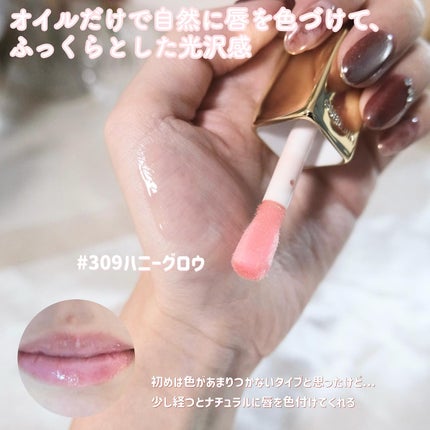 キスキス ビー グロウ オイル/GUERLAIN/リップグロスを使ったクチコミ(2枚目)