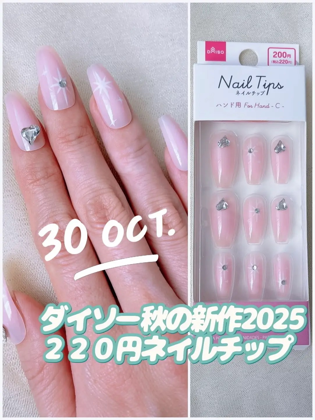 ネイルチップ（ハンド）/DAISO/ネイルチップ・パーツを使ったクチコミ（1枚目）