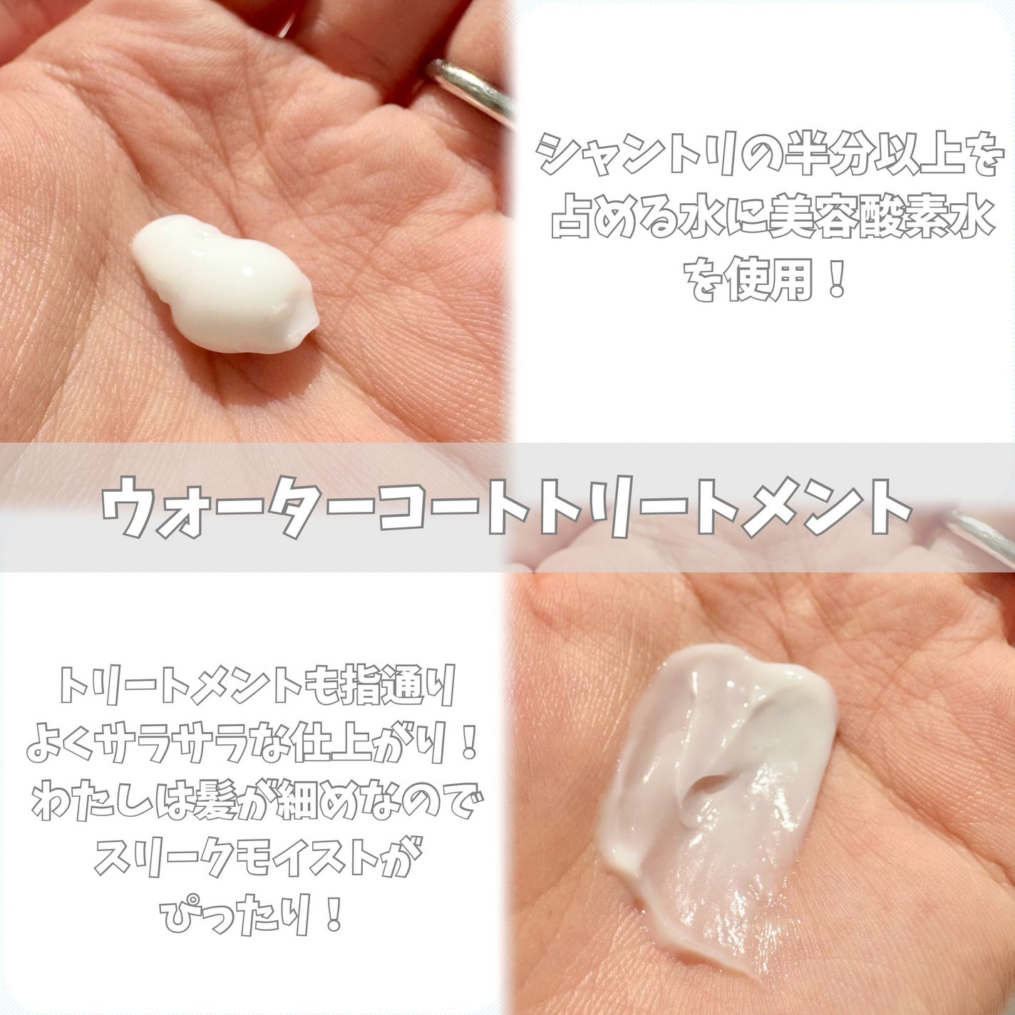 マイ・オーツー ウォーターコートシャンプー/トリートメント スリークモイスト/myO2/シャンプー・コンディショナーを使ったクチコミ(4枚目)