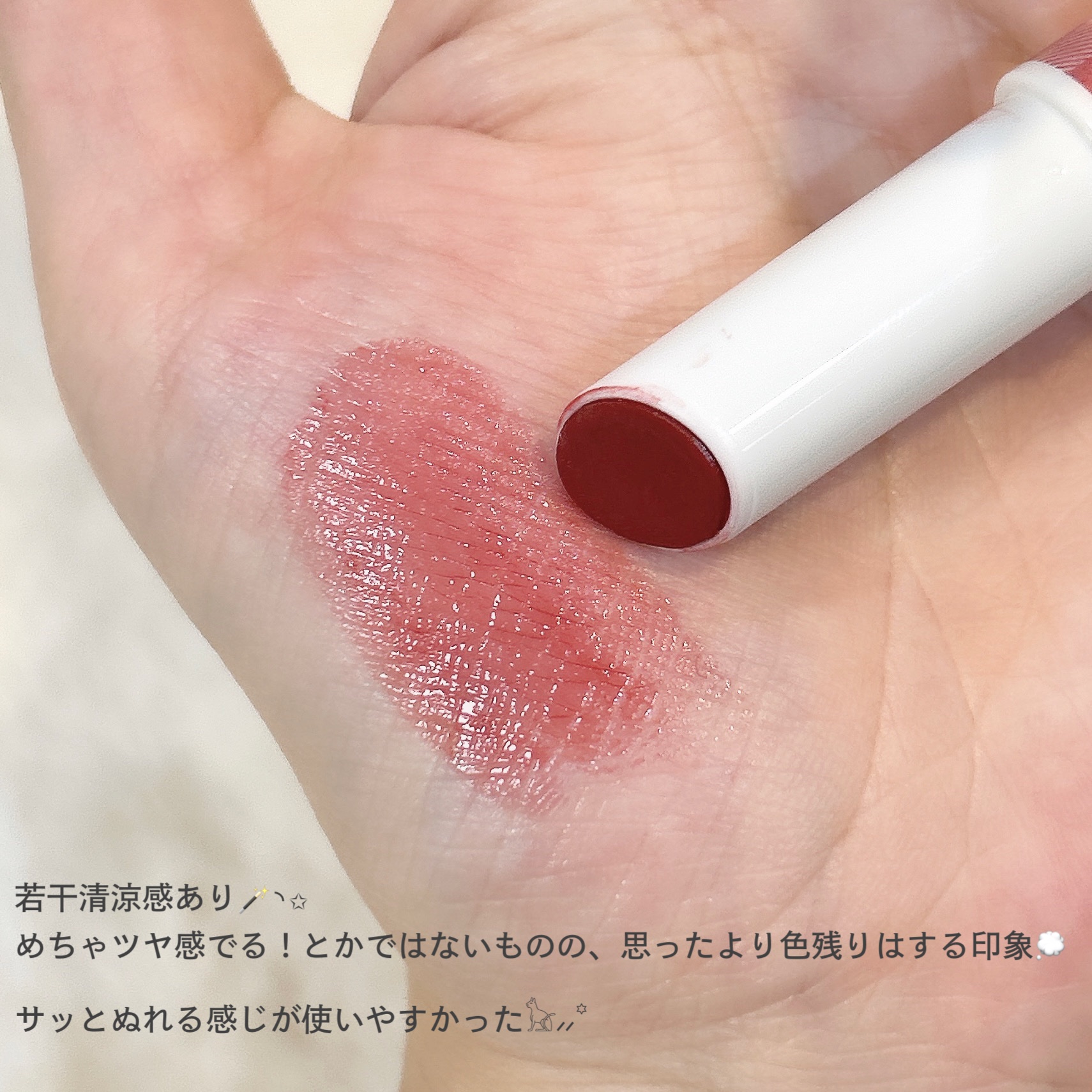 むちぷるティント/キャンメイク/リップティントを使ったクチコミ（3枚目）