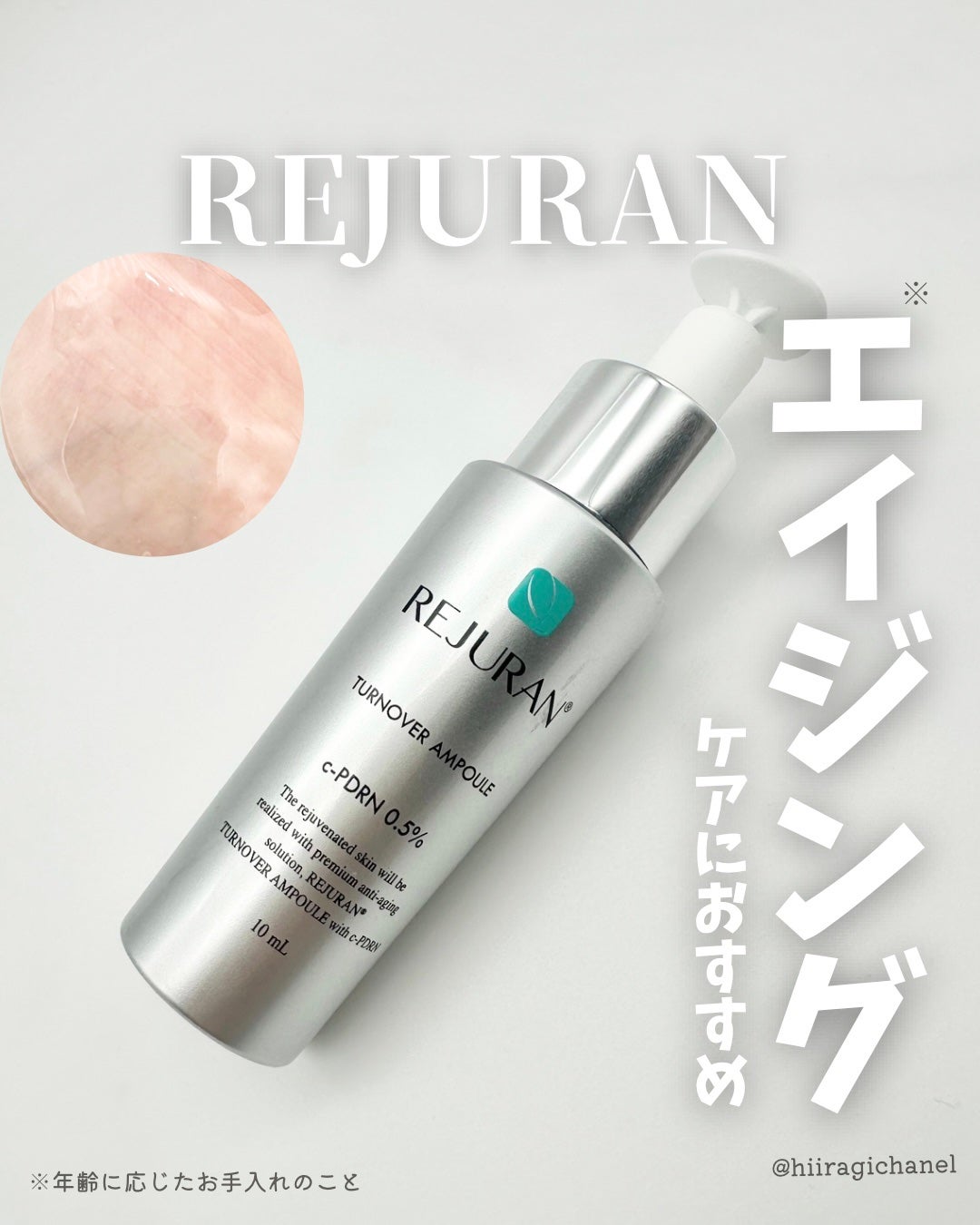 REJURAN ターンオーバーアンプル/REJURAN COSMETICS/美容液を使ったクチコミ(1枚目)