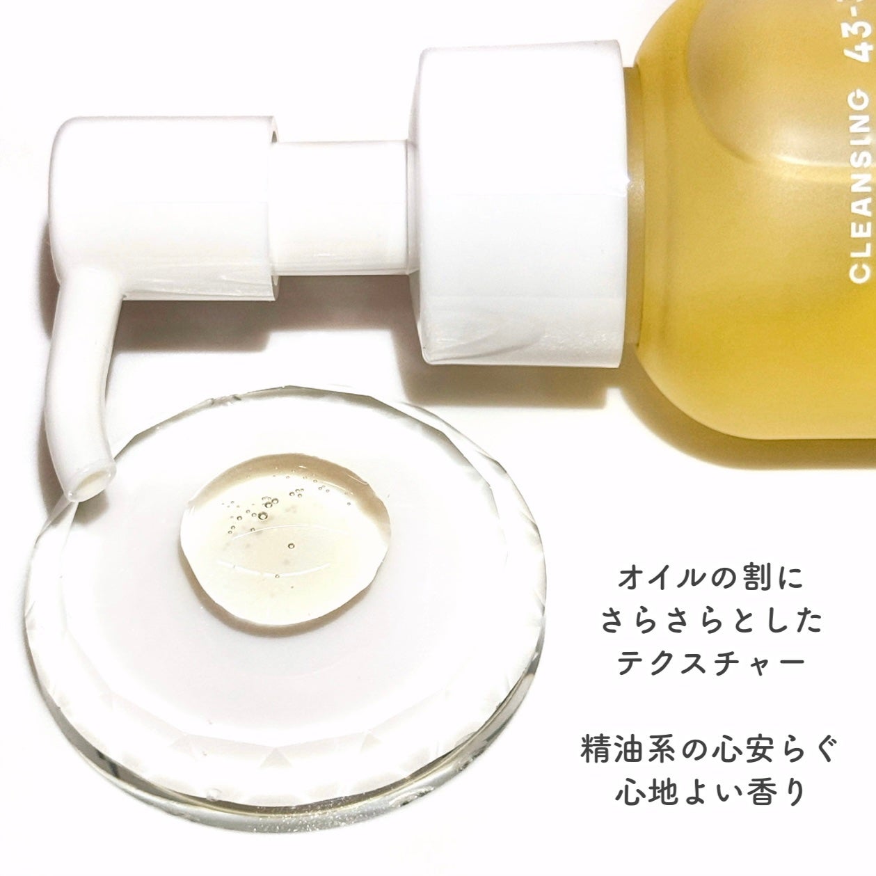 クレンジングオイル/KINS/オイルクレンジングを使ったクチコミ(4枚目)