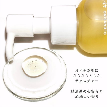 クレンジングオイル/KINS/オイルクレンジングを使ったクチコミ(4枚目)