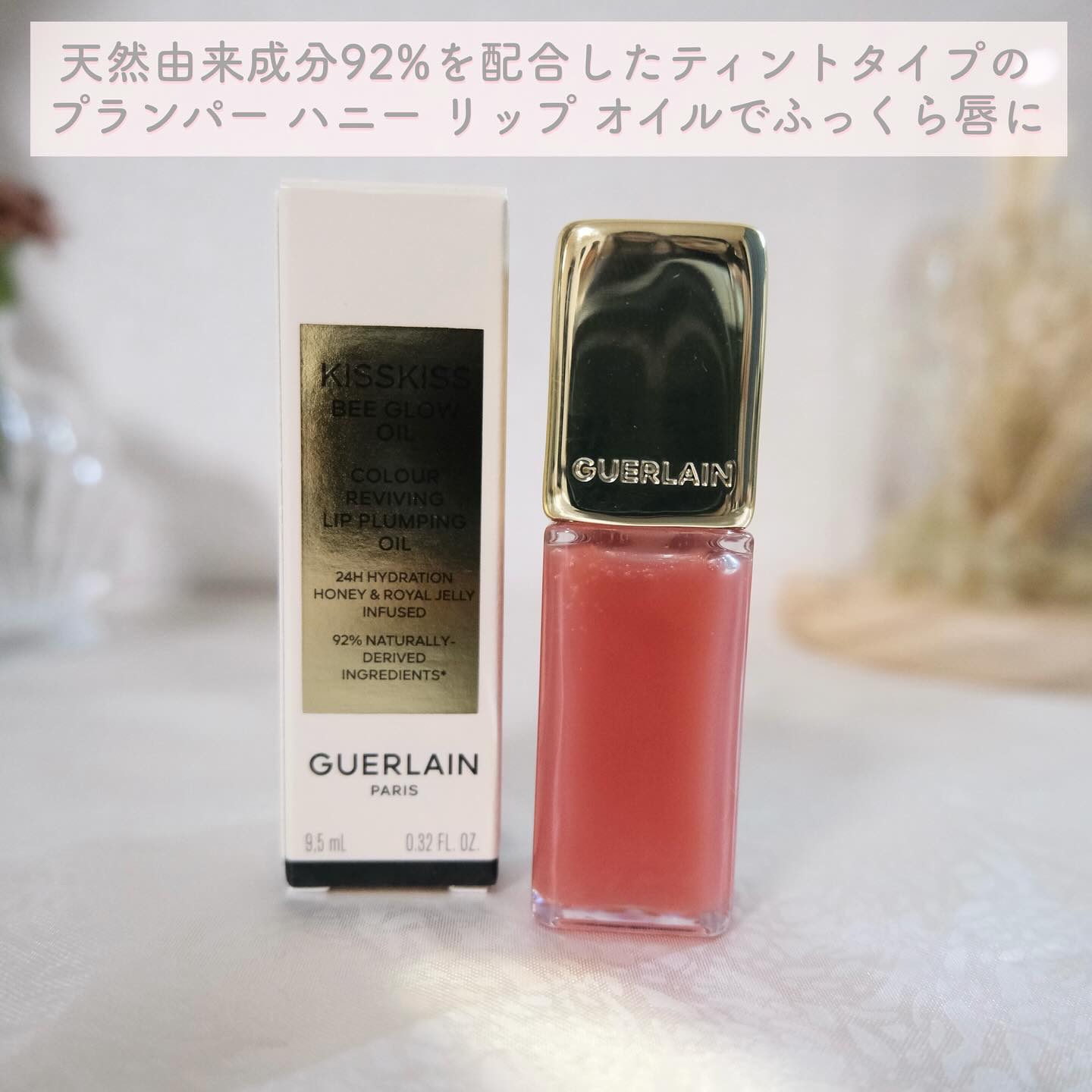 キスキス ビー グロウ オイル/GUERLAIN/リップグロスを使ったクチコミ（3枚目）