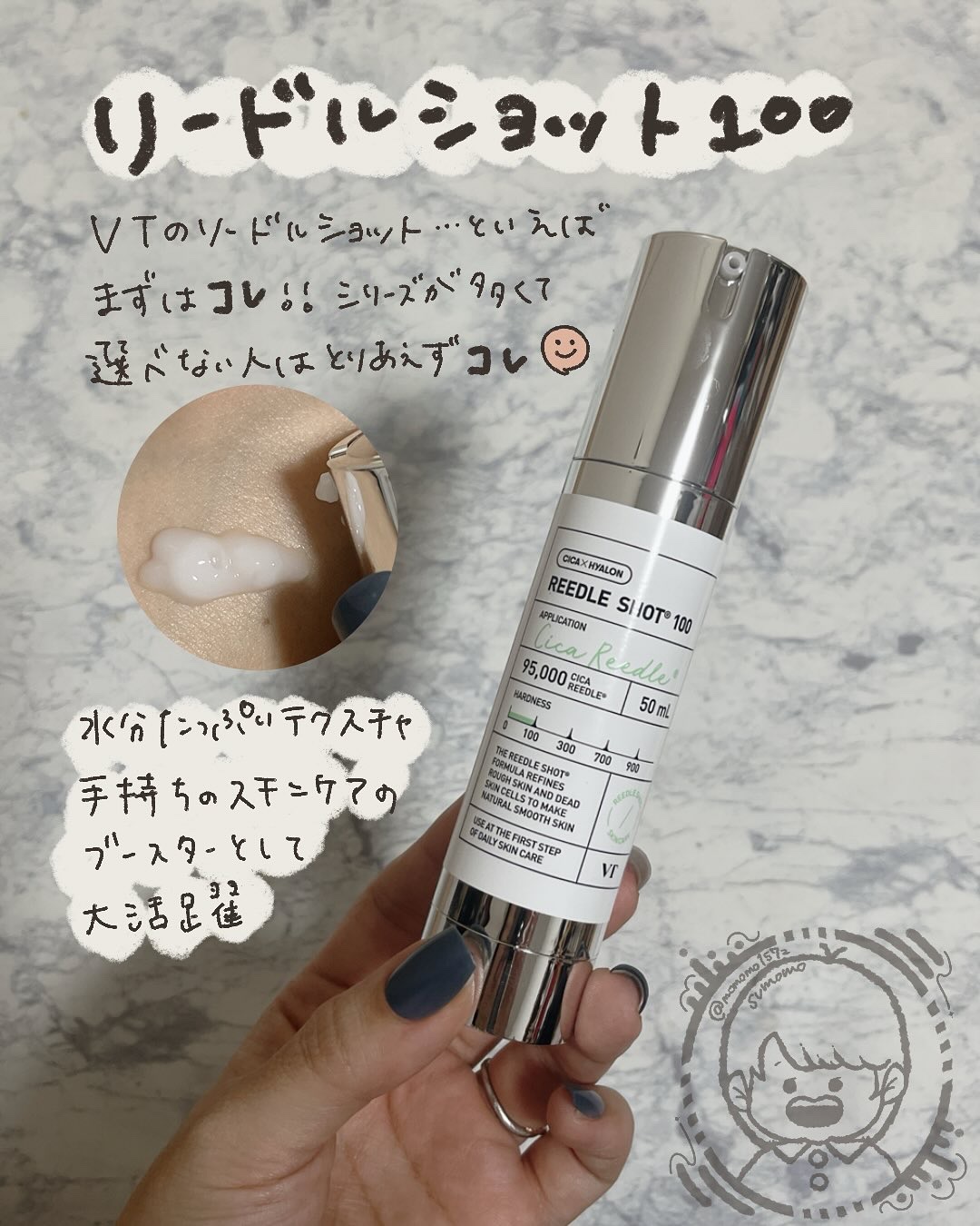リードルショット100/VT/美容液を使ったクチコミ（2枚目）