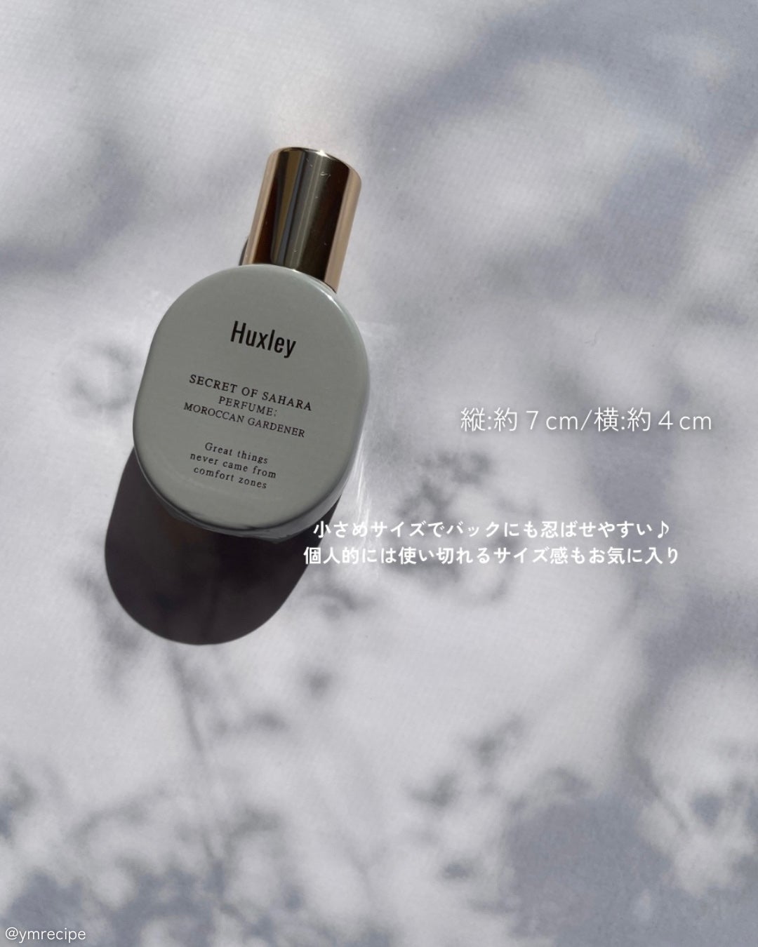 ハクスリー パフューム;モロッカンガーデナー/Huxley/香水(レディース)を使ったクチコミ(5枚目)