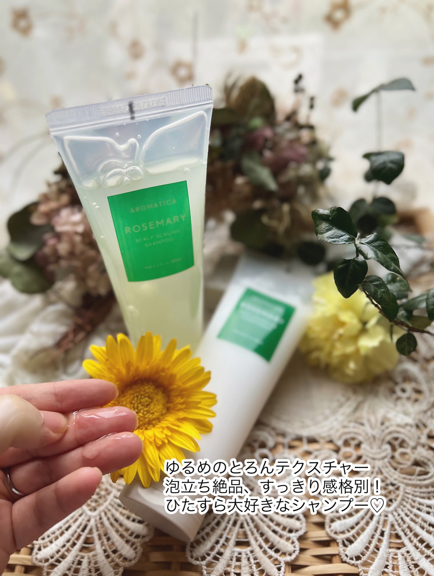 ローズマリースカルプスケーリングシャンプー/AROMATICA/市販シャンプーを使ったクチコミ(2枚目)