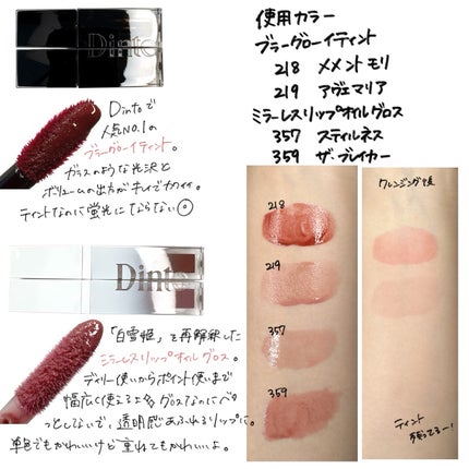 ミラーレスリップオイルグロス/Dinto/リップグロスを使ったクチコミ(2枚目)