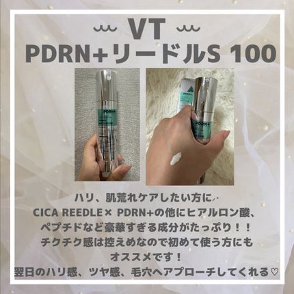 PDRN+リードルS 100/VT/美容液を使ったクチコミ(2枚目)