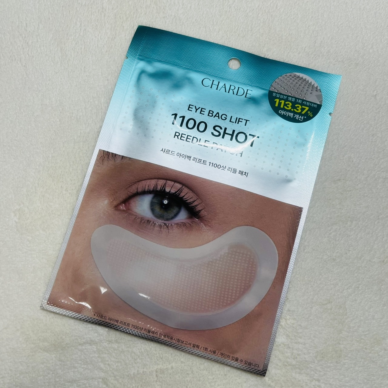 アイバックリフト1100シャットリードルパッチ/CHARDE/シートマスク・パックを使ったクチコミ（3枚目）