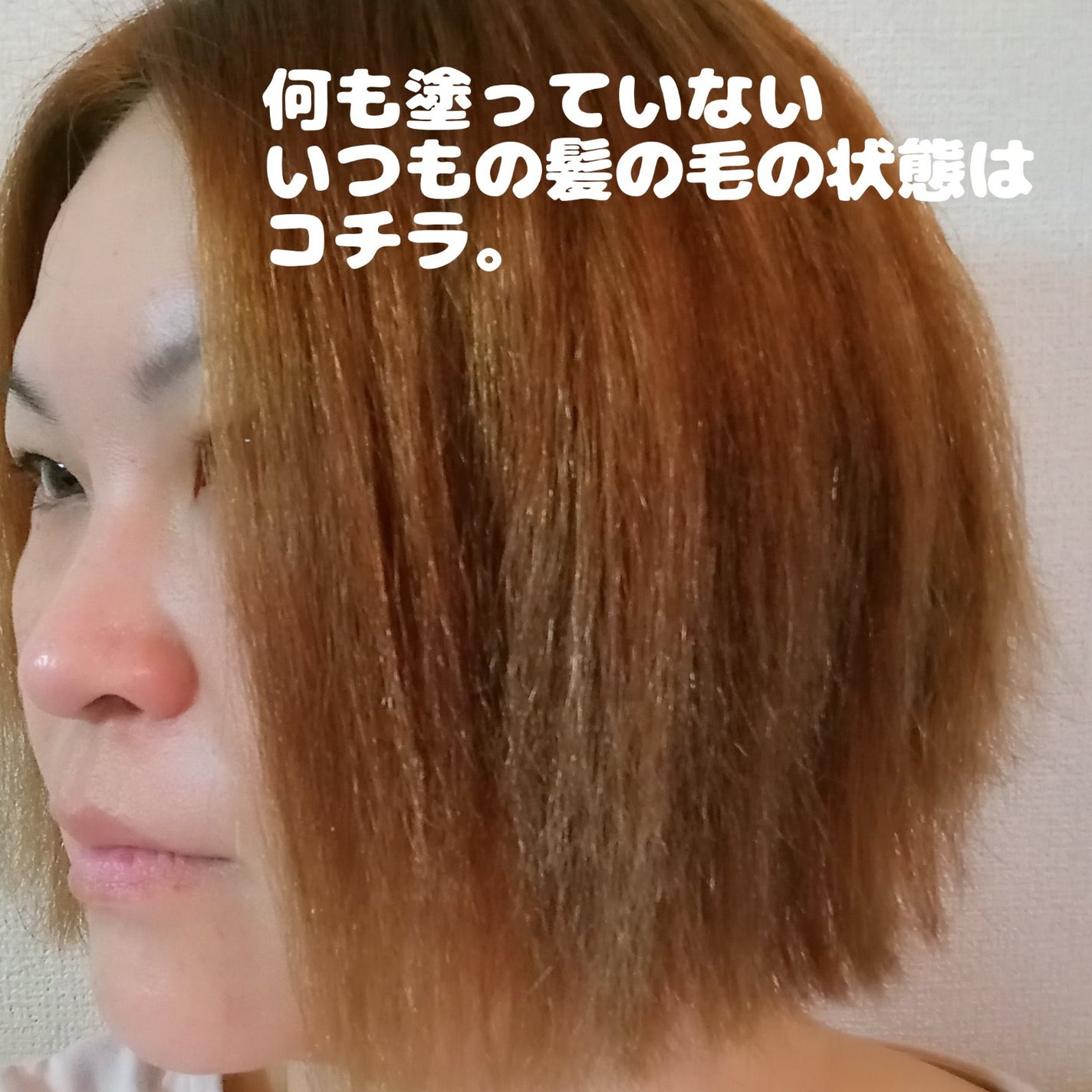 ストレートスリックヘアミルク/narka/ヘアミルクを使ったクチコミ(3枚目)