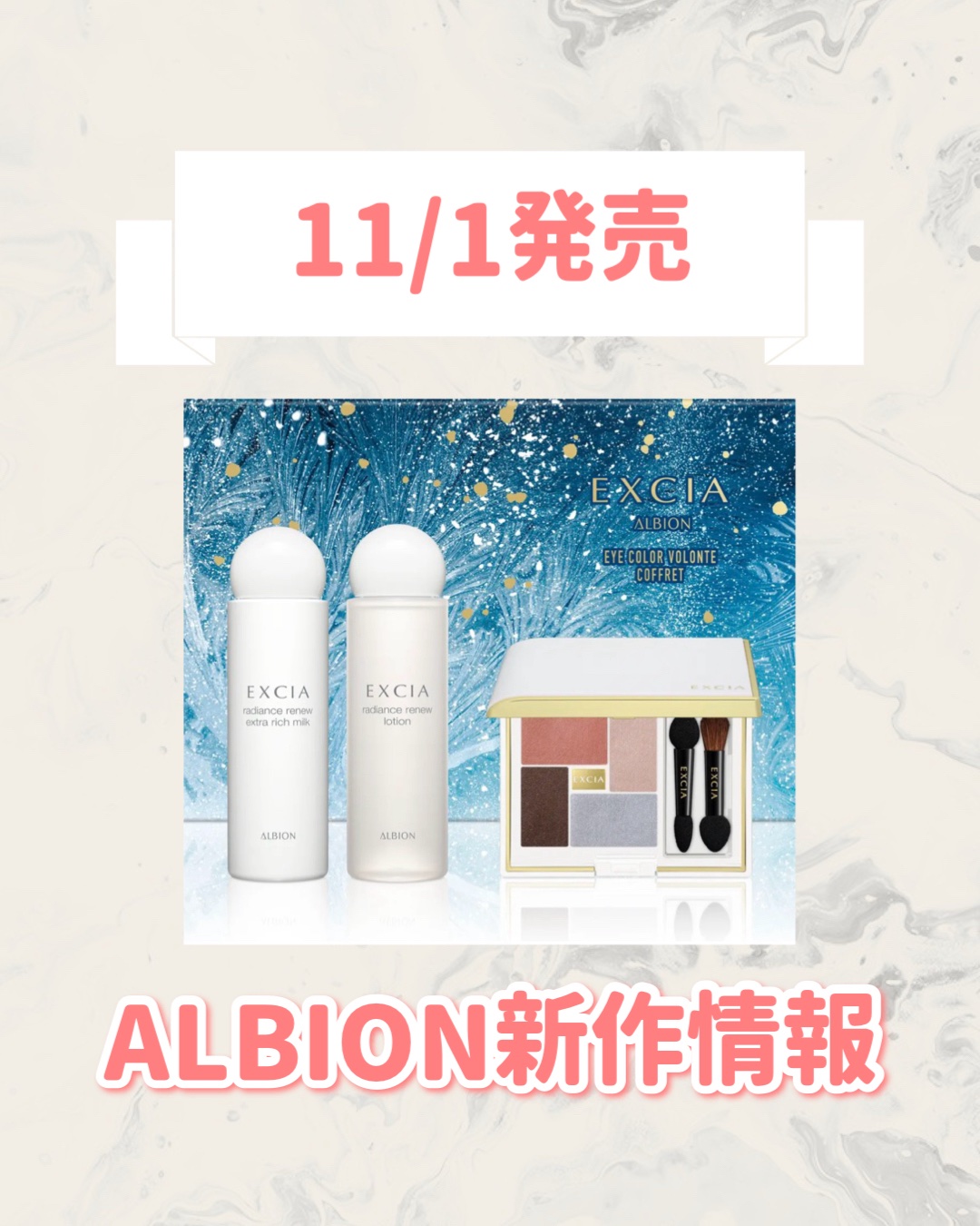 エクシア アイカラー ヴォロンテ コフレ/ALBION/その他キットセットを使ったクチコミ（1枚目）