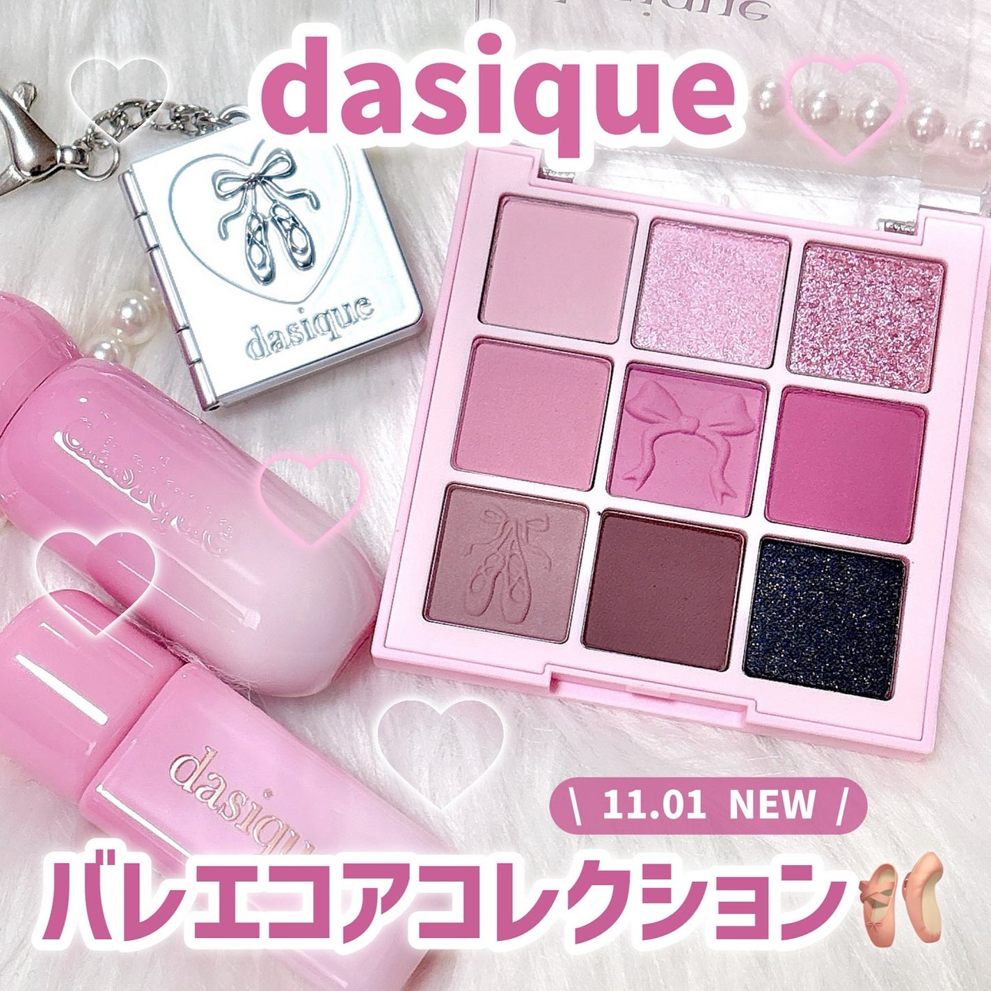 シャドウパレット/dasique/アイシャドウパレットを使ったクチコミ(1枚目)