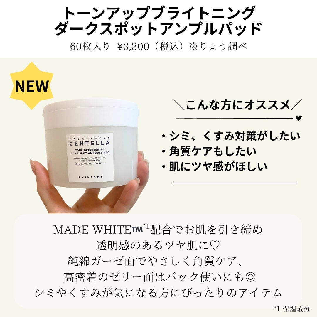 センテラ クイックカーミングパッド/SKIN1004/トナーパッドを使ったクチコミ(7枚目)