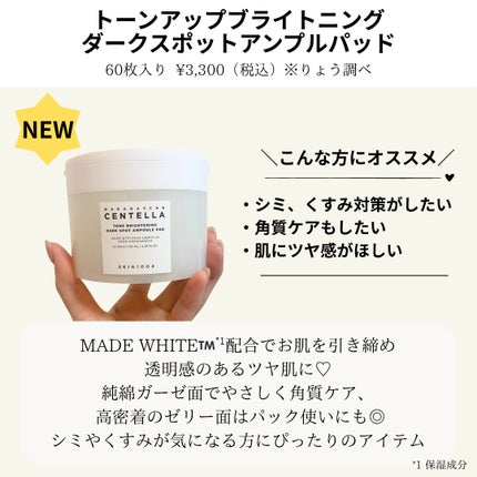 センテラ クイックカーミングパッド/SKIN1004/トナーパッドを使ったクチコミ(7枚目)