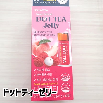 LINGTEA DOT TEA/LINGTEA/美容ドリンクを使ったクチコミ(4枚目)