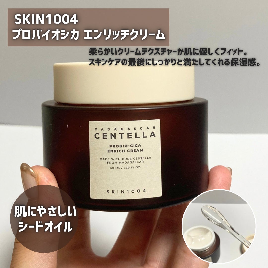 プロバイオシカ インテンシブ アンプル/SKIN1004/美容液を使ったクチコミ(7枚目)