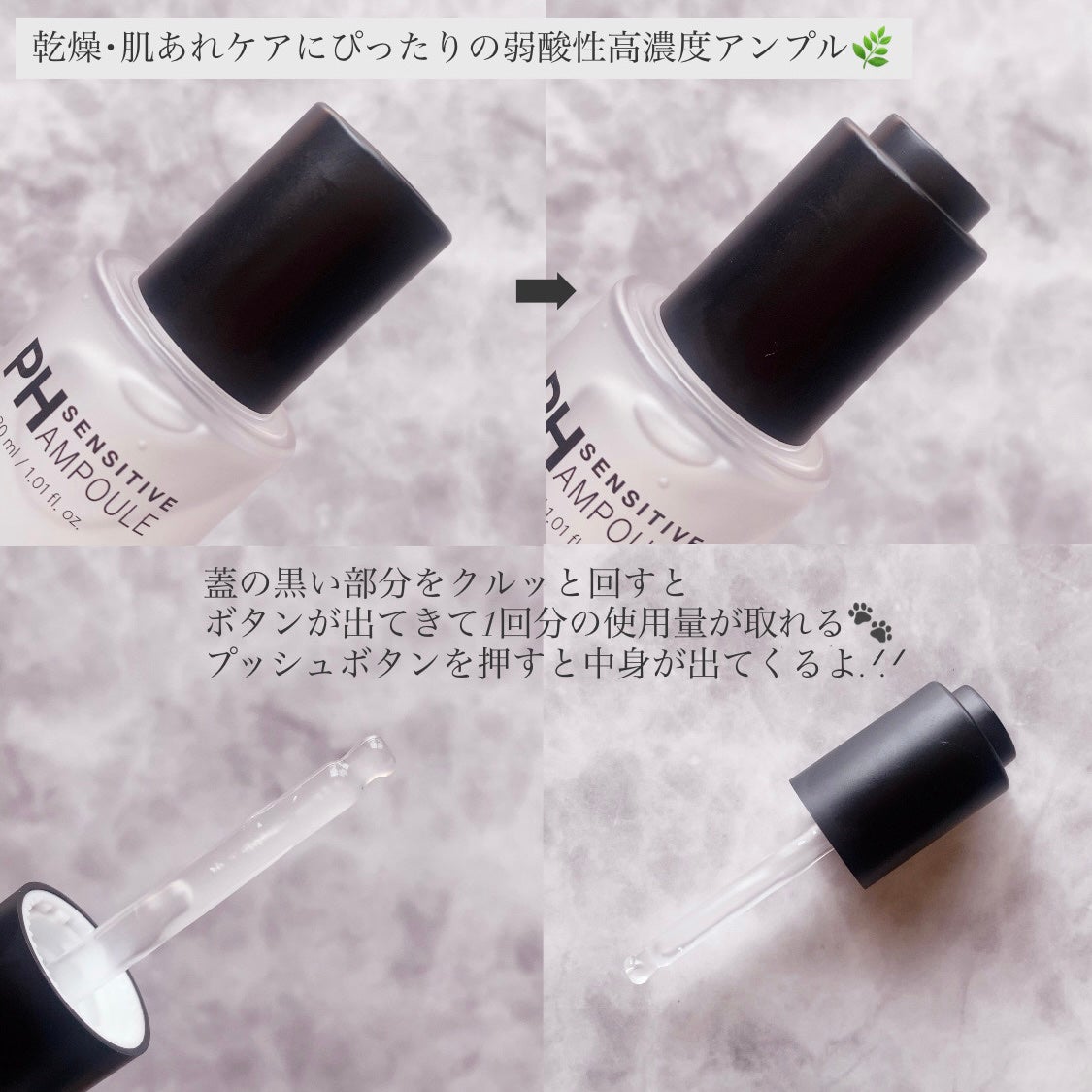 PHセンシティブアンプル/SAM'U/美容液を使ったクチコミ(2枚目)