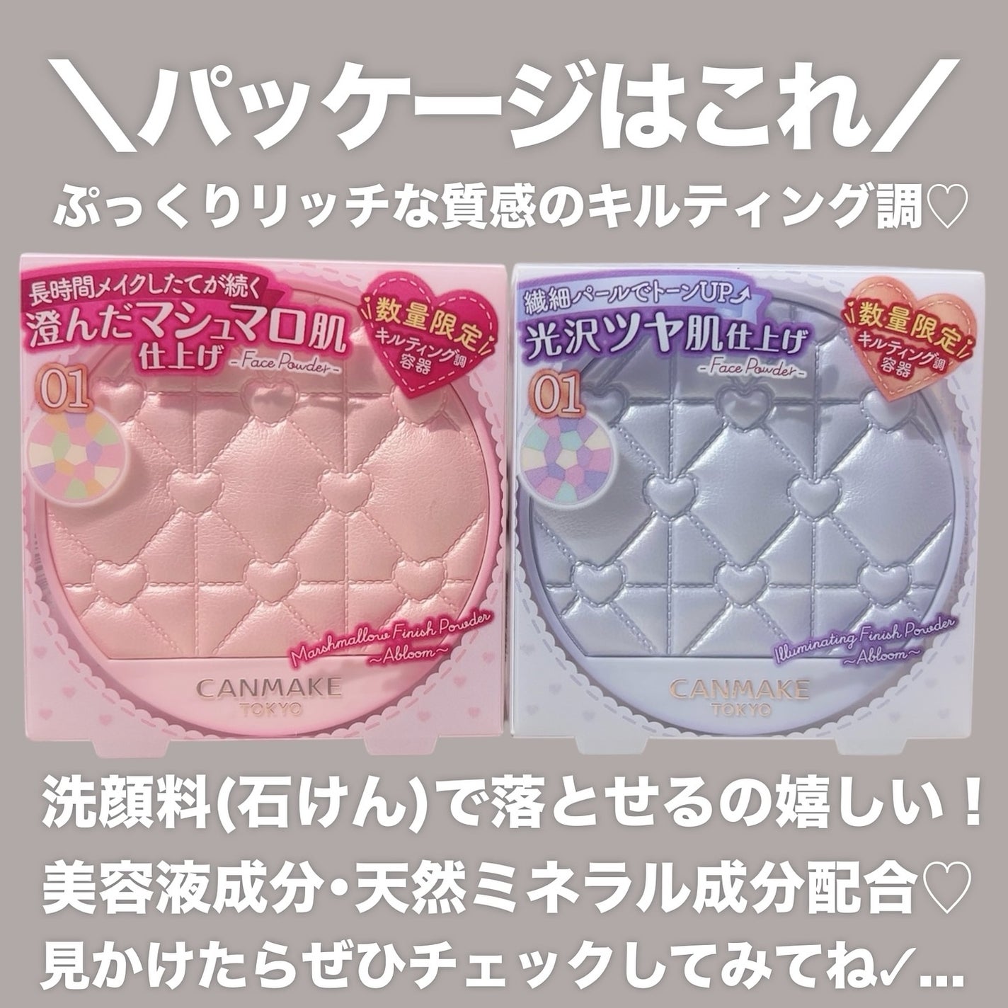 マシュマロフィニッシュパウダー ~Abloom~/キャンメイク/プレストパウダーを使ったクチコミ(8枚目)