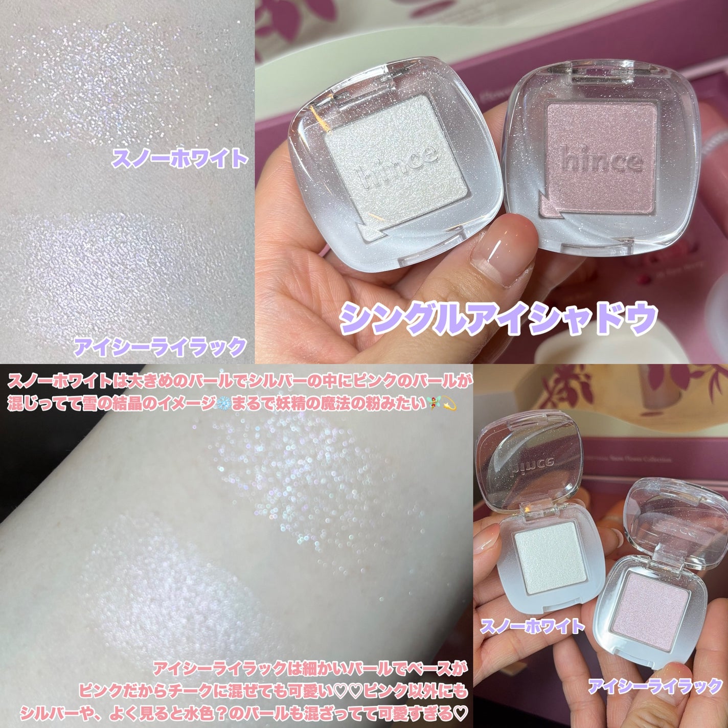 トゥルーディメンションラディアンスバーム/hince/スティックハイライトを使ったクチコミ(7枚目)